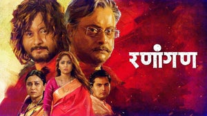 Ranangan on Star Pravah Picture - future program