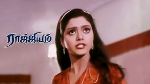 Raajjiyam on Sun TV HD - future program
