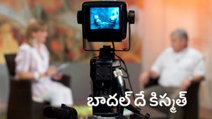 Badal De Kismat on Ishwar TV - future program