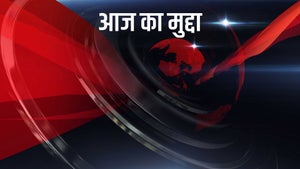 Aaj Ka Mudda on DD Madhya Pradesh - past program