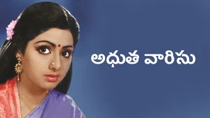 Adutha Varisu on Kalaignar TV - past program