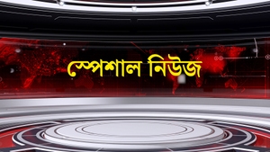 Special News on GS TV - past program