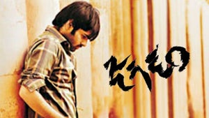 Jagadam on ETV Plus HD - past program