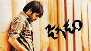Jagadam on ETV Cinema - past program