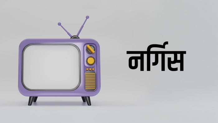 Nargis on JioTV