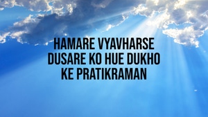 Hamare Vyavharse Dusare ko hue Dukho ke Pratikraman on Dada Bhagwan Foundation - past program