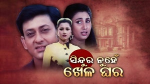 Sindura Nuhe Khela Ghara on Sidharth TV