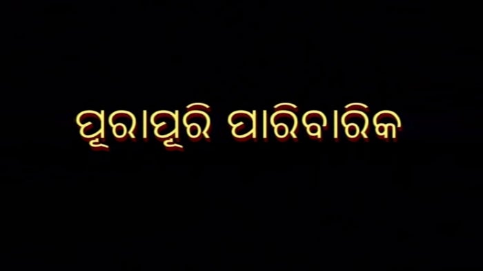 Purapuri Paribarika Episode No.2 on JioTV