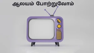 Aalayam Potruvom on Sun Life - live program