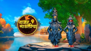 Gajar Maulicha on Shemaroo MarathiBana - past program