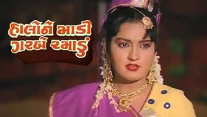 Halo Ne Madi Garbe Ramadu on Colors Gujarati Cinema