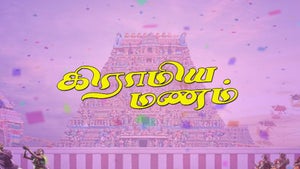 Graamiya Manam on DD5 Podhigai - past program