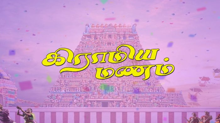 Graamiya Manam on JioTV