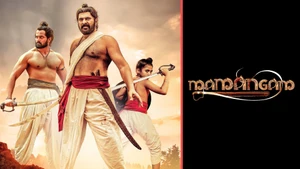 Mamangam on Colors Cineplex Superhit