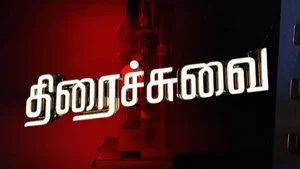 Thirai Suvai on Madhimugam TV - past program