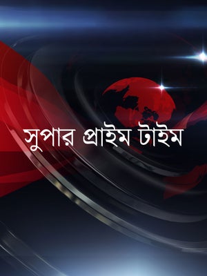 Super Prime Time on TV9 Gujarati - live program