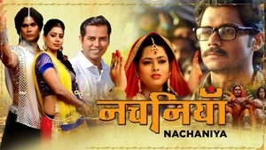 Nachaniya on Filamchi Bhojpuri - past program