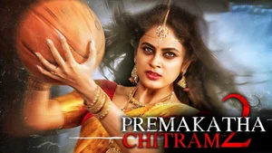 Prema Katha Chitram 2 on Colors Cineplex HD - past program