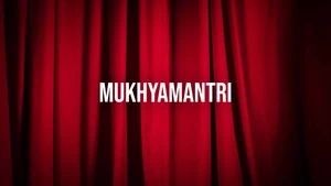 Mukhyamantri on News18 BIHAR - past program