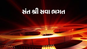 Sant Shree Sava Bhagat on Colors Gujarati Cinema - past program