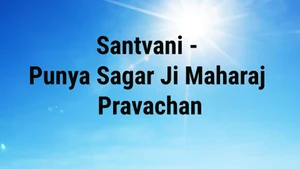 Santvani - Punya Sagar Ji Maharaj Pravachan on Jinvani TV - past program