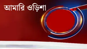 Aamari Odisha on News18 Odia - past program