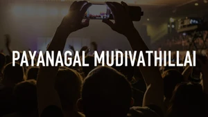 Payanagal Mudivathillai on Jaya TV HD - past program