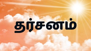 Darshanam on 6 TV - past program