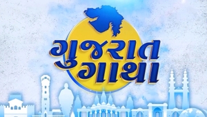 Gujarat Gatha on CNBC Bajar - past program