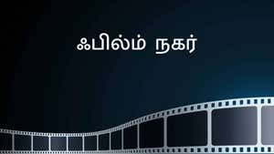 Film Nagar on Sakshi tv - past program