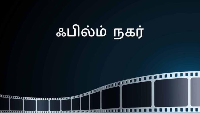 Film Nagar on JioTV