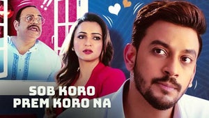 Sob Koro Prem Koro Na on Zee Bangla Cinema - past program
