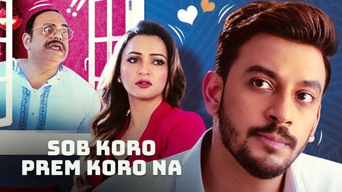 Sob Koro Prem Koro Na on JioTV