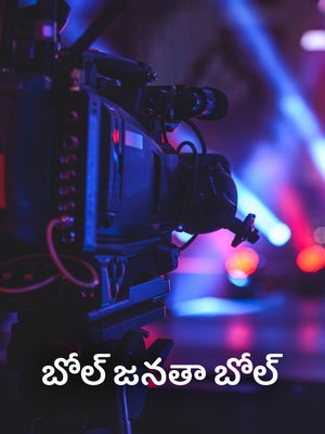 Bol Janta Bol on Janta TV - past program