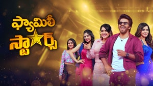 Family Stars on ETV Plus - past program