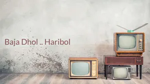 Baja Dhol .. Haribol on MBC - past program