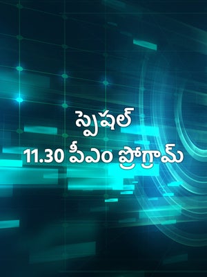 Special 11.30 pm Programme on TV9 Kannada - past program