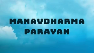 Manavdharma Parayan on Dada Bhagwan Foundation Gujarati - past program
