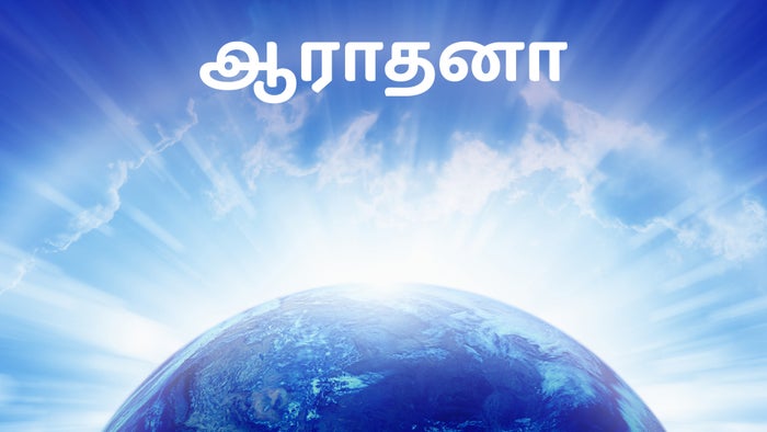 Aaradhana Episode No.4 on JioTV