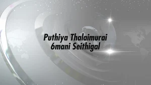 Puthiya Thalaimurai 6mani Seithigal on Puthiya Thalimurai - past program