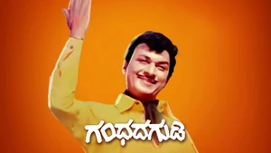 Gandhada Gudi on Colors Kannada Cinema - live program