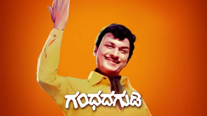 Gandhada Gudi on JioTV