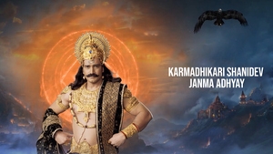Karmadhikari Shanidev Janma Adhyay on Shemaroo MarathiBana - past program