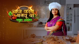 Aaj Kay Banavu Ya? - Madhura Special on Sony Marathi SD - past program