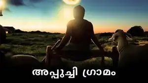Appuchi Gramam on Polimer TV - past program