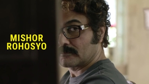 Mishor Rohosyo on Colors Bangla Cinema - past program