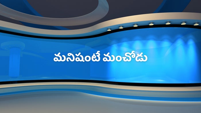 Manishante Manchodu on JioTV