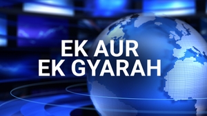 Ek Aur Ek Gyarah on Aaj Tak - past program
