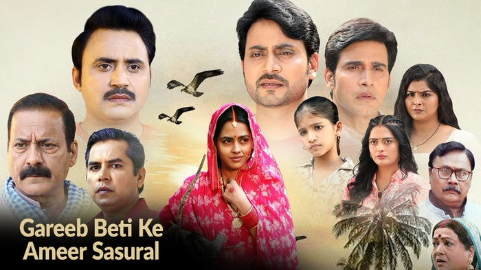 Gareeb Beti Ke Ameer Sasural on JioTV