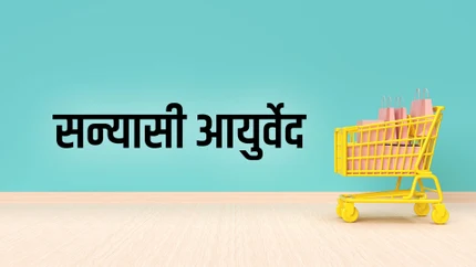 Sanyasi Ayurveda on Sadhna News Plus